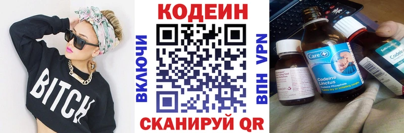 kraken как зайти  Улан-Удэ  Кодеин Purple Drank 