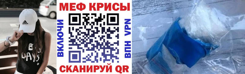 МЯУ-МЯУ mephedrone  дарнет шоп  Улан-Удэ 