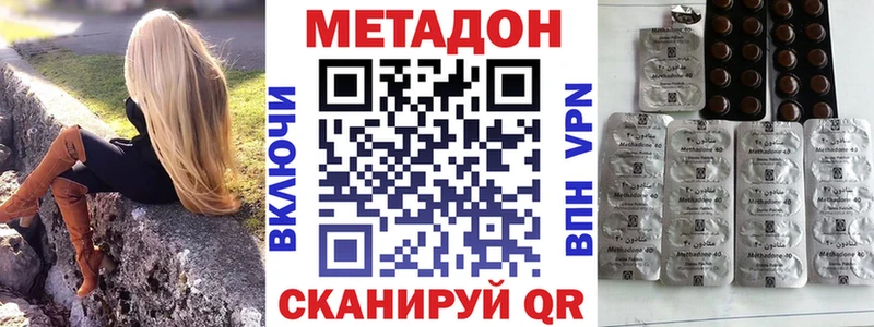 МЕТАДОН кристалл  сколько стоит  Улан-Удэ 